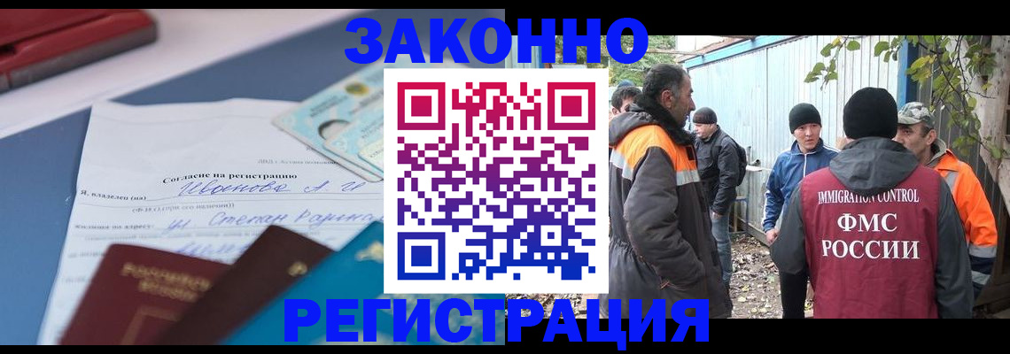 прописка законно в Красноуральске