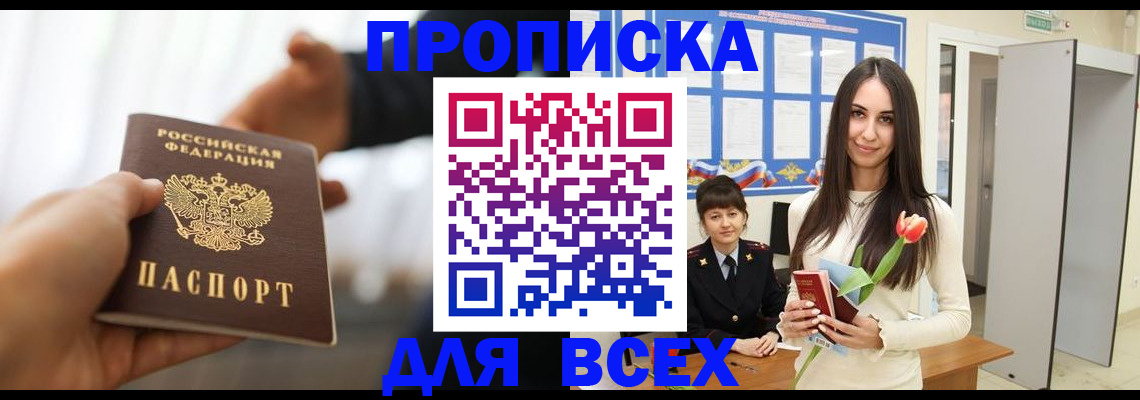 прописка от собственника в Красноуральске